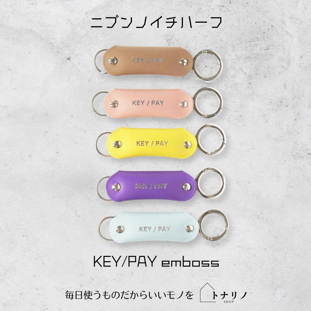 1/2 HALF / ニブンノイチハーフ KEY/PAY エンボス,ブランド,1/2 HALF