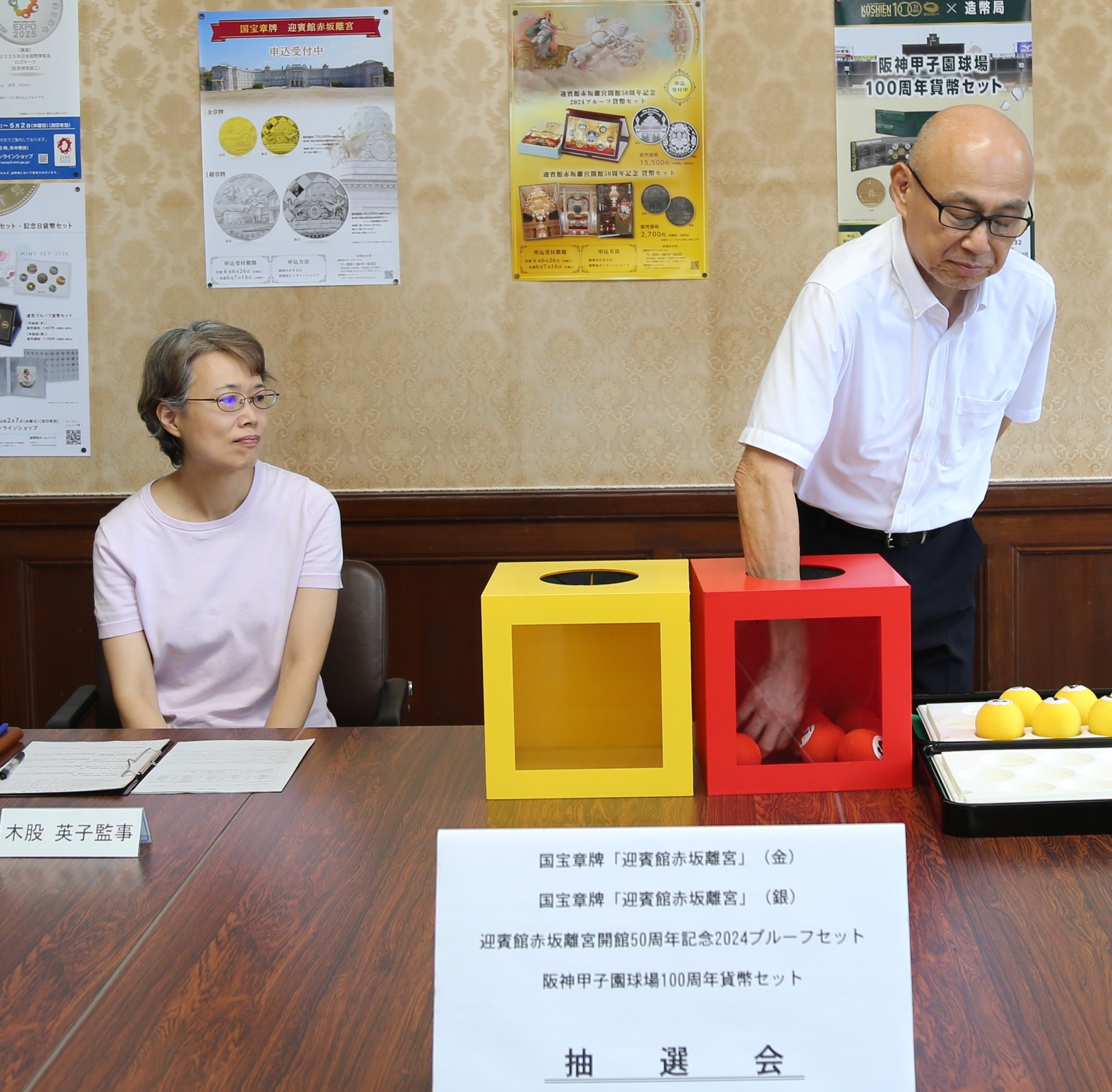 造幣局 : 国宝章牌「迎賓館赤坂離宮」（金及び銀）／迎賓館赤坂離宮
