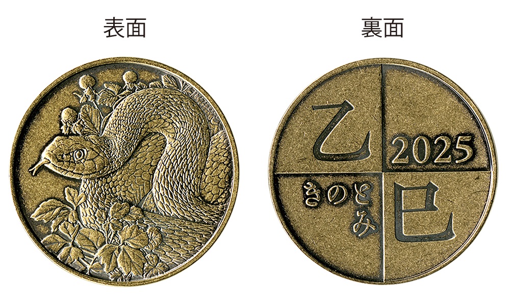 造幣局 : 宇佐神宮御鎮座1300年貨幣セットの販売について（2025年3月17日）