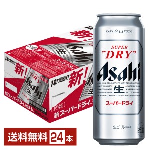 アサヒ スーパードライ 500ml 24本 1ケースの通信販売