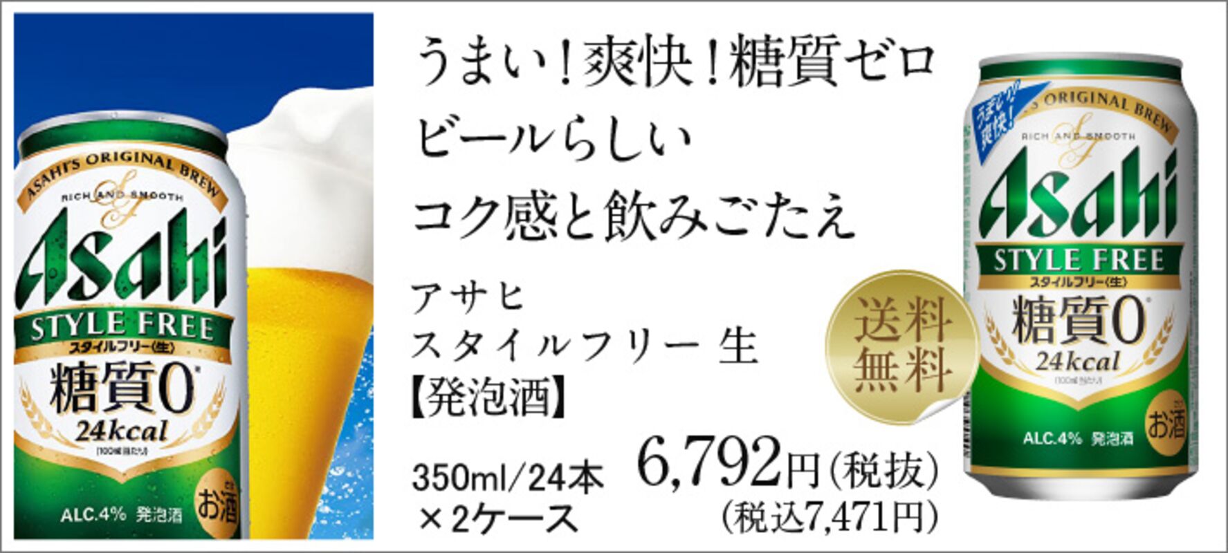 サッポロ サクラビール 500ml 24本 1ケースの通信販売