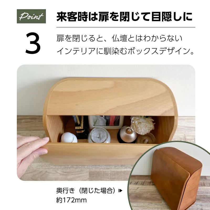 ミニ仏壇|やさしい時間・祈りの手箱|ナチュラル・ホワイトブーケ付