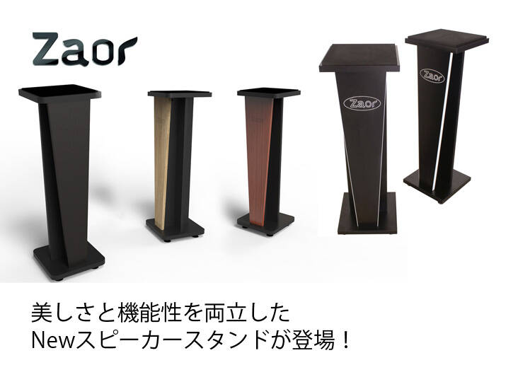 Zaor からスピーカースタンド新製品登場！Croce Stand , MZ Stand V