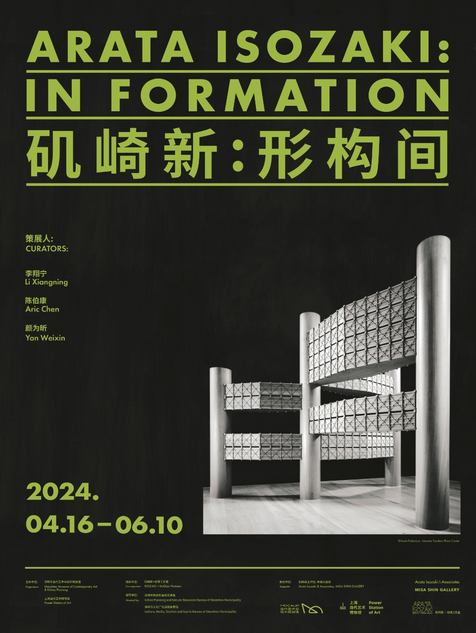 Isozaki Arata: Shenzhen Museum of Contemporary Art and Urban
