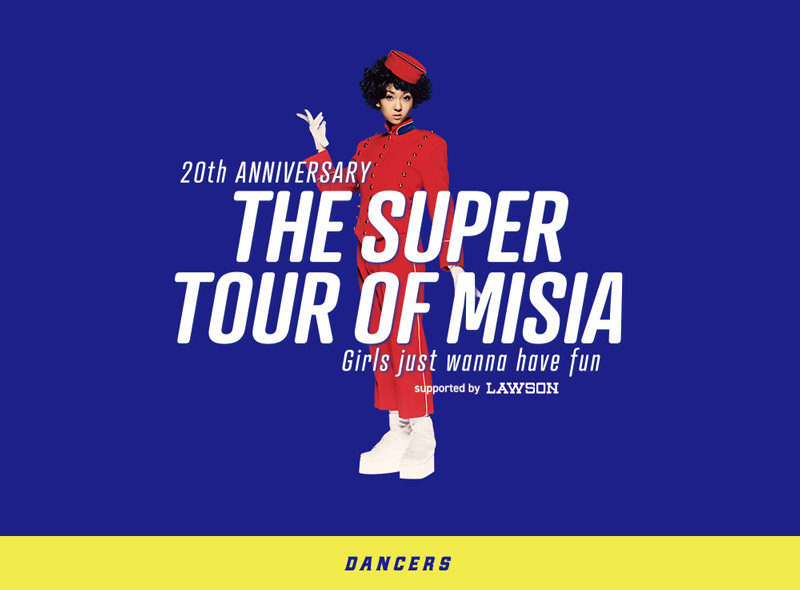 THE SUPER TOUR OF MISIA Girls just wanna have fun ダンサー発表