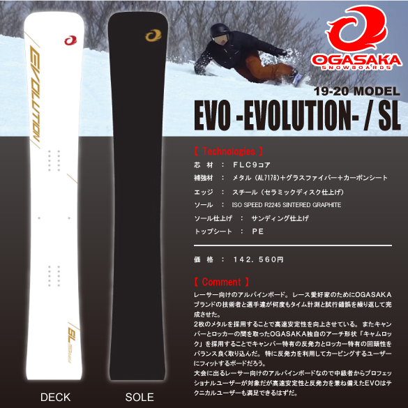 19-20 OGASAKA(オガサカ) / EVO -SL- ・スノーボード [152cm,159cm