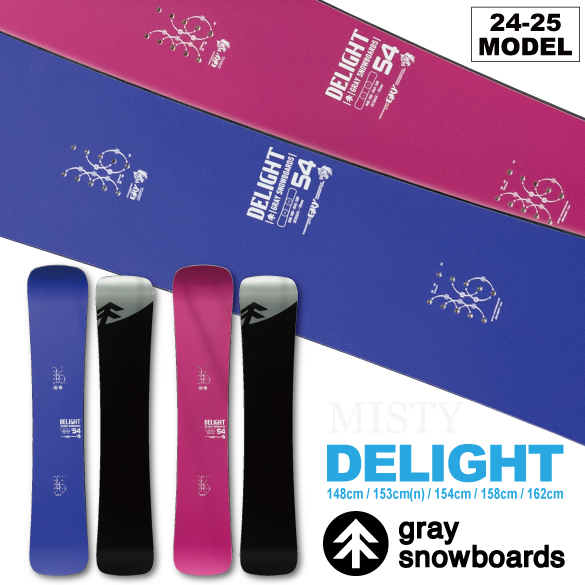 24-25 Gray Snowboards(グレイ)・DELIGHT [148cm,153cm(n),154cm,158cm