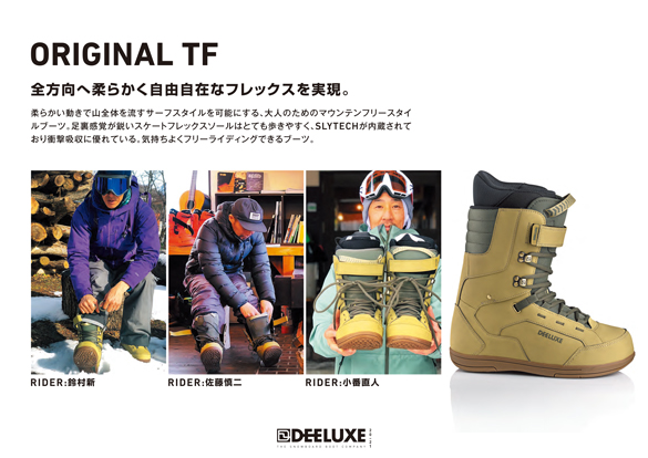 20-21 DEELUXE(ディーラックス)・ORIGINAL TF オリジナル・ブーツ