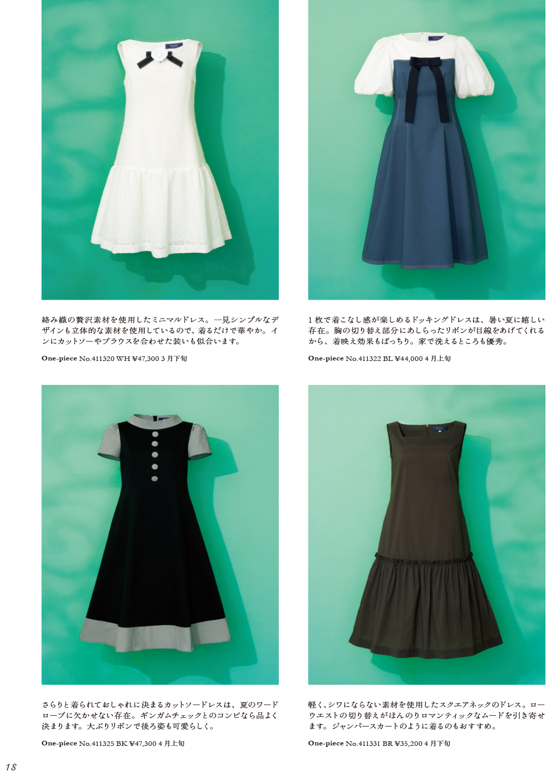 ⭐️ハレルヤ様 M'S GRACY スカート+ワンピース2点おまとめ