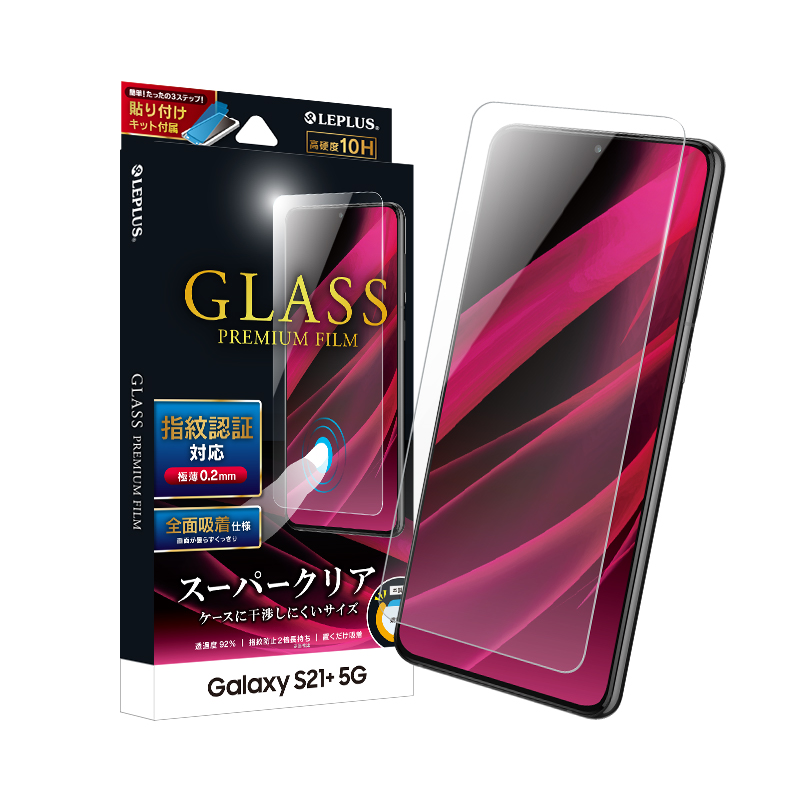 Galaxy S21+ 5G SCG10 ガラスフィルム「GLASS PREMIUM FILM