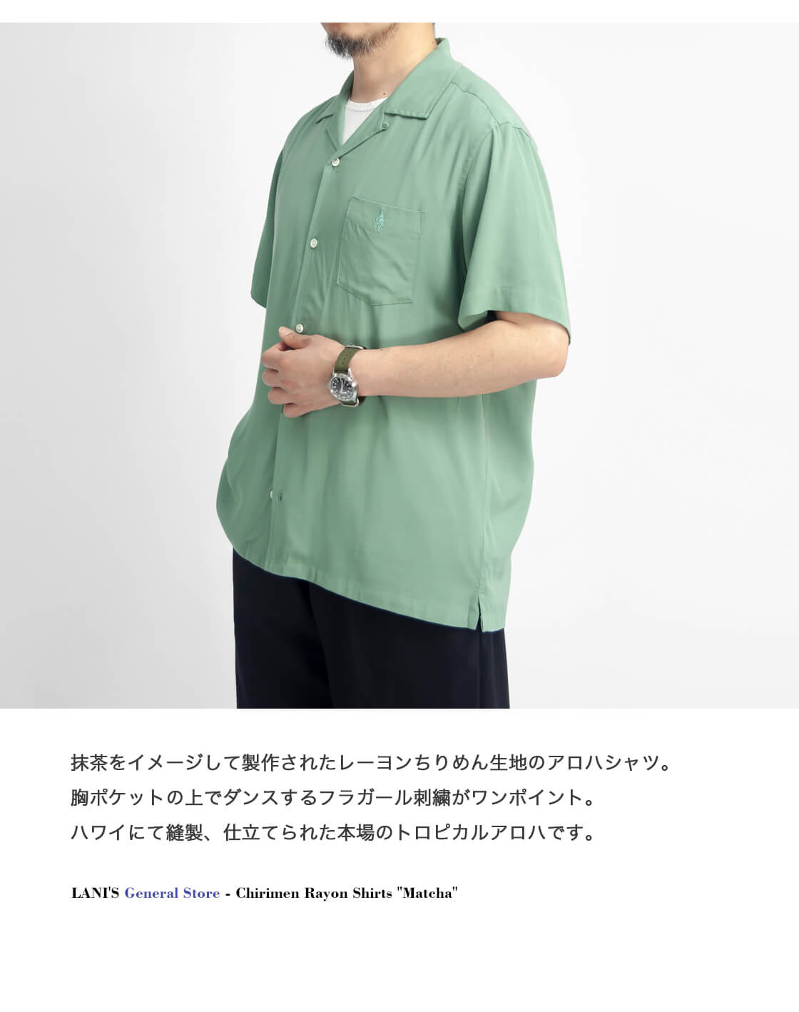 LANI'S General Store ラニーズジェネラルストア レーヨンちりめん