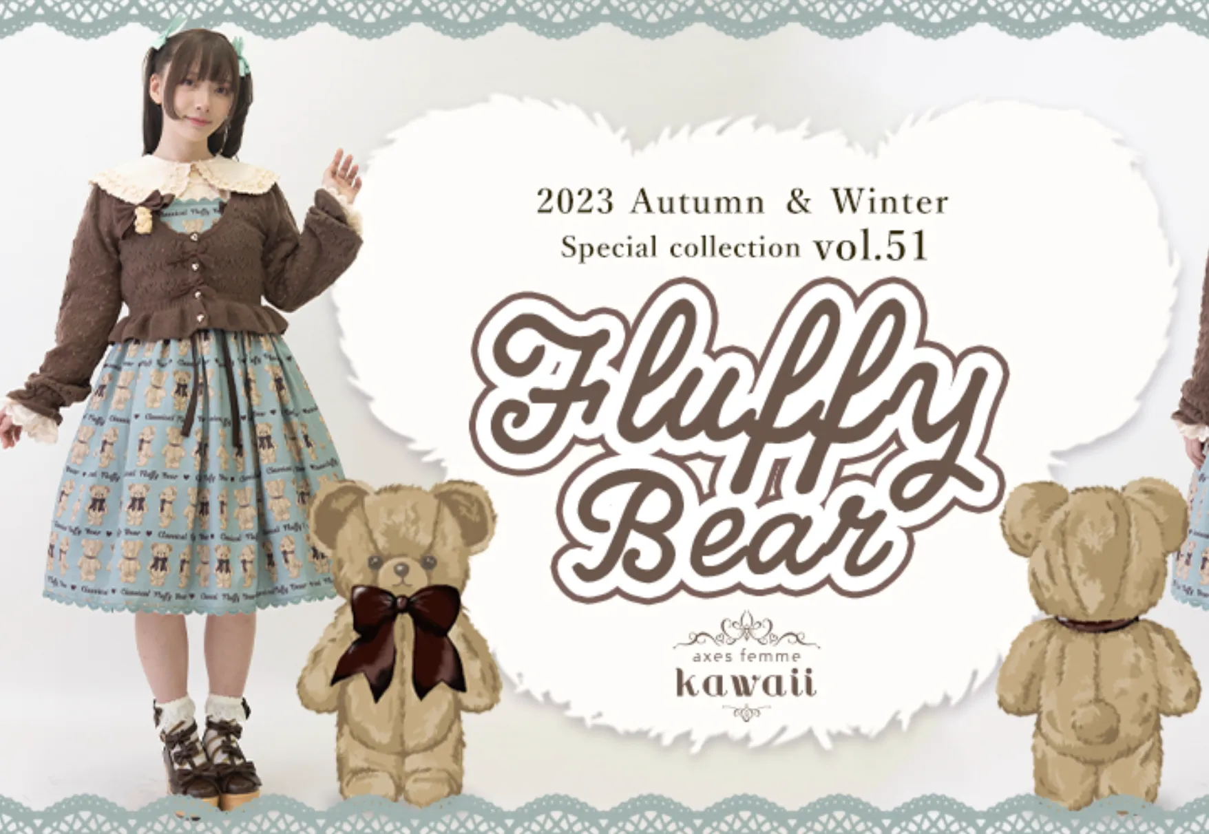 編集部調査】axes femme kawaiiから、Fluffy Bear series (フラッフィ