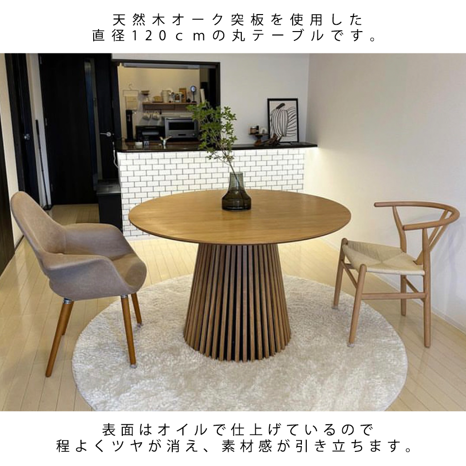 ダイニングテーブルGDR001【送料無料】オーク【セール価格】 | NOCE