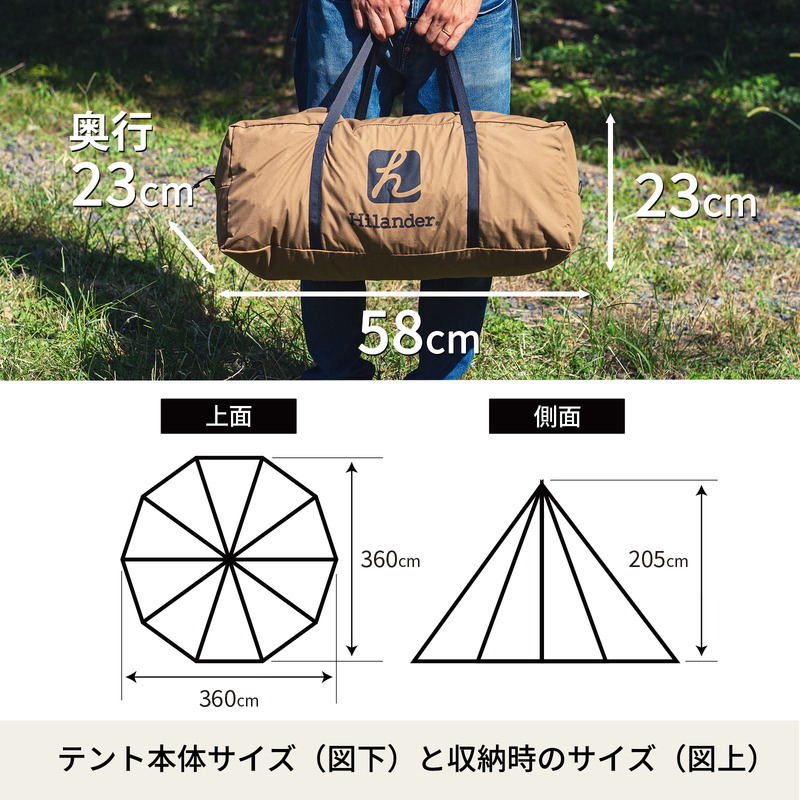 Hilander(ハイランダー) 【ONETIGRIS×Hilander】A型フレーム Northgaze