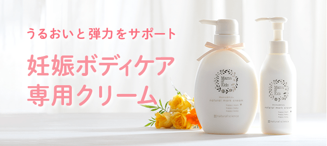 ナチュラルマーククリーム｜敏感肌向けスキンケア通販のナチュラル