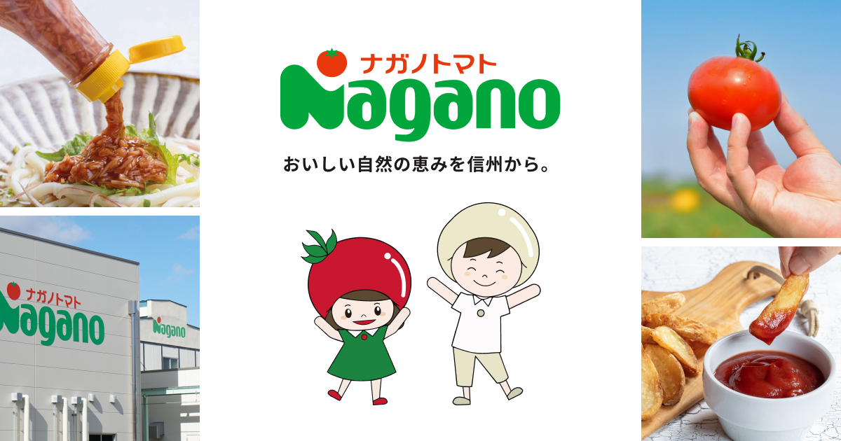 ピザソース 290g ソフトボトル | 商品情報 | ナガノトマト