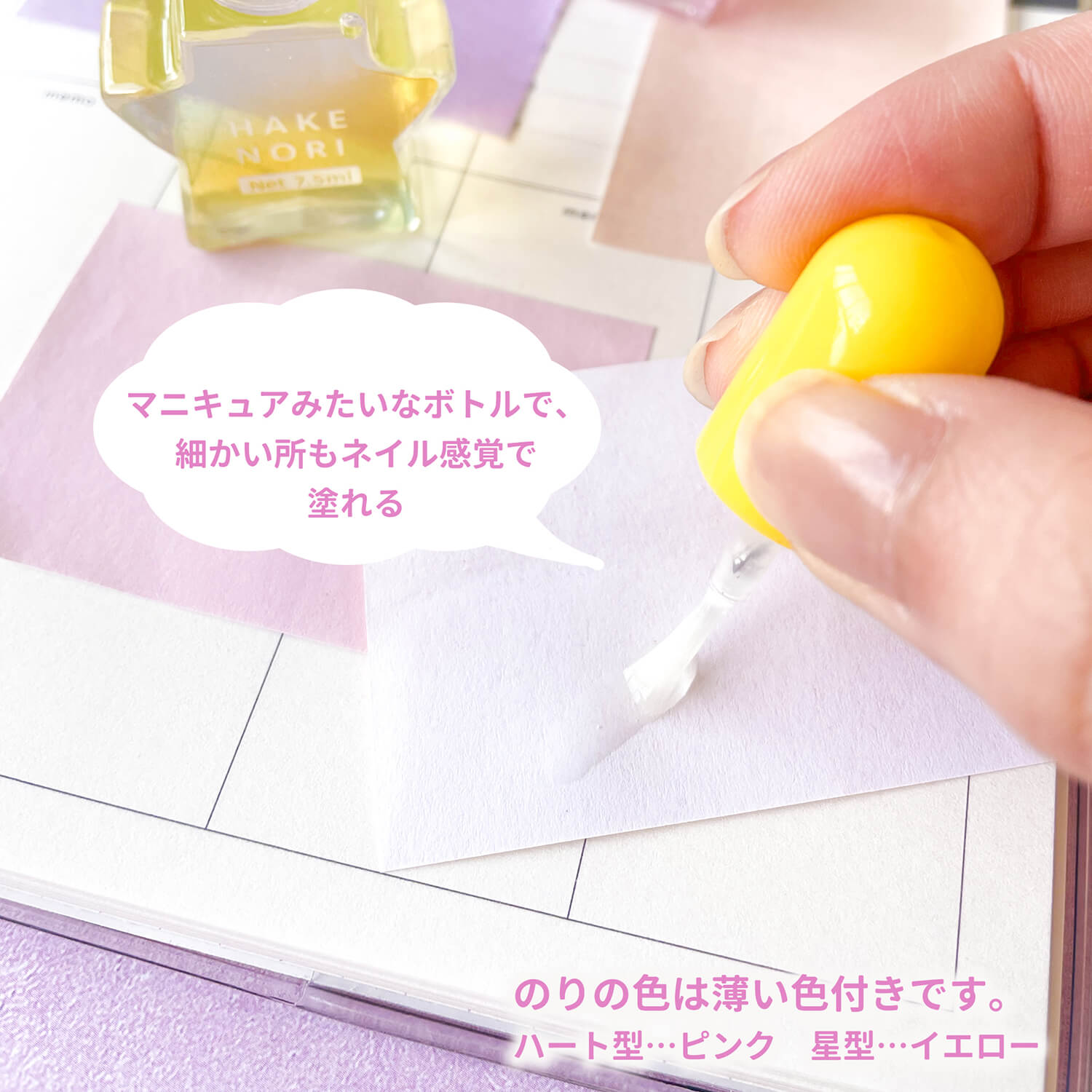 ハケ付きのり2P ハート&スター – ナカトシ産業 Nakatoshi Trading Co