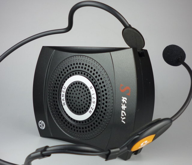 パワギガS（スタンダード）手ぶら拡声器7B NZ-671-B ｜ なんず