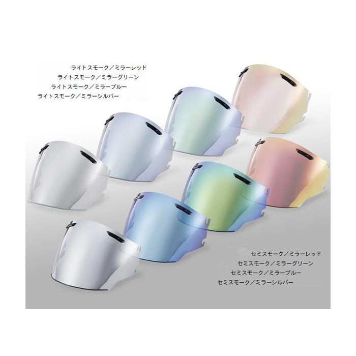 スーパーアドシス ZRミラーシールド｜ジェットヘルメット用シールド