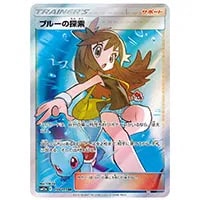 カスミ＆カンナ SR [タッグオールスターズ] SM12a 191/173 買取