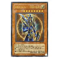 混沌帝龍－終焉の使者－【306-056 SE】 買取 | 遊戯王OCG買取ならもえ