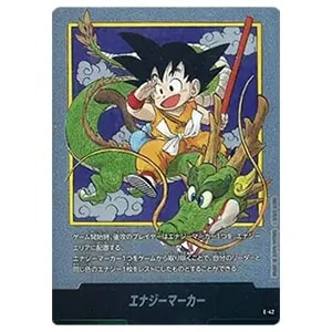 エナジーマーカー(1巻表紙) [MANGA BOOSTER 01] E-42 買取