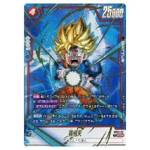 ブロリー(パラレル) SCR☆ [誇り高き戦闘民族] FB08-122 買取