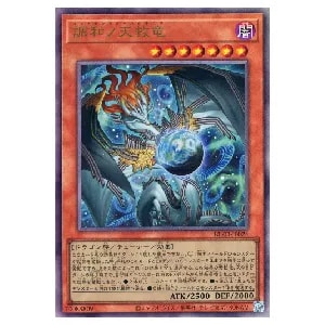 調和ノ天救竜【BLZD-JP024 SE】 買取 | 遊戯王OCG買取ならもえたく！