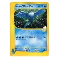 ナギ SR [エメラルドブレイク] XY6 088/078 買取 | ポケモンカード買取