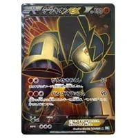 ランクルス UR [リューズブラスト] BW5 054/050 買取 | ポケモンカード