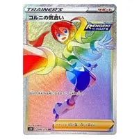 れんげきウーラオスVMAX HR [連撃マスター] S5R 083/070 買取