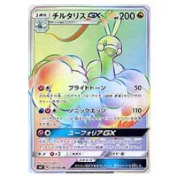 ルチア SR [裂空のカリスマ] SM7 104/096 買取 | ポケモンカード買取