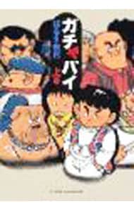 全巻セット】狂四郎2030 ＜全20巻セット＞: 中古 | 徳弘正也 | 古本の