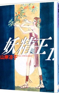 全巻セット】日出処の天子 【完全版】 ＜全7巻セット＞: 中古 | 山岸