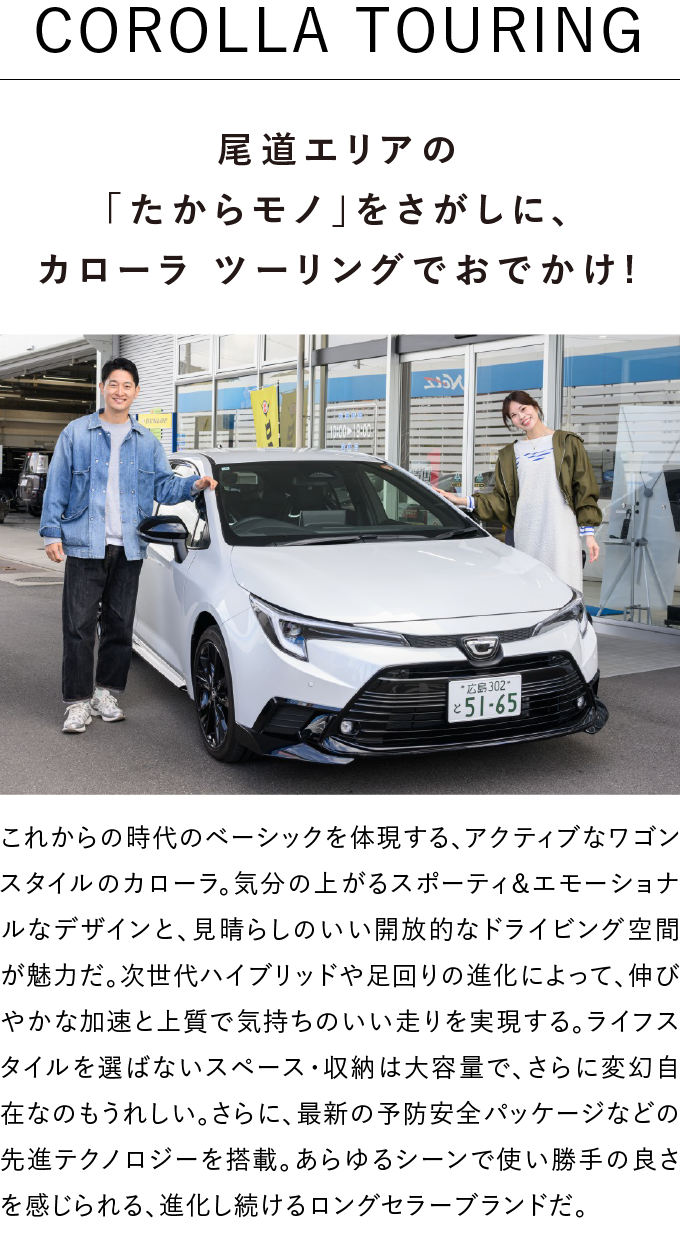 たからモノさがして - 地域のたからモノを発掘するプロジェクト