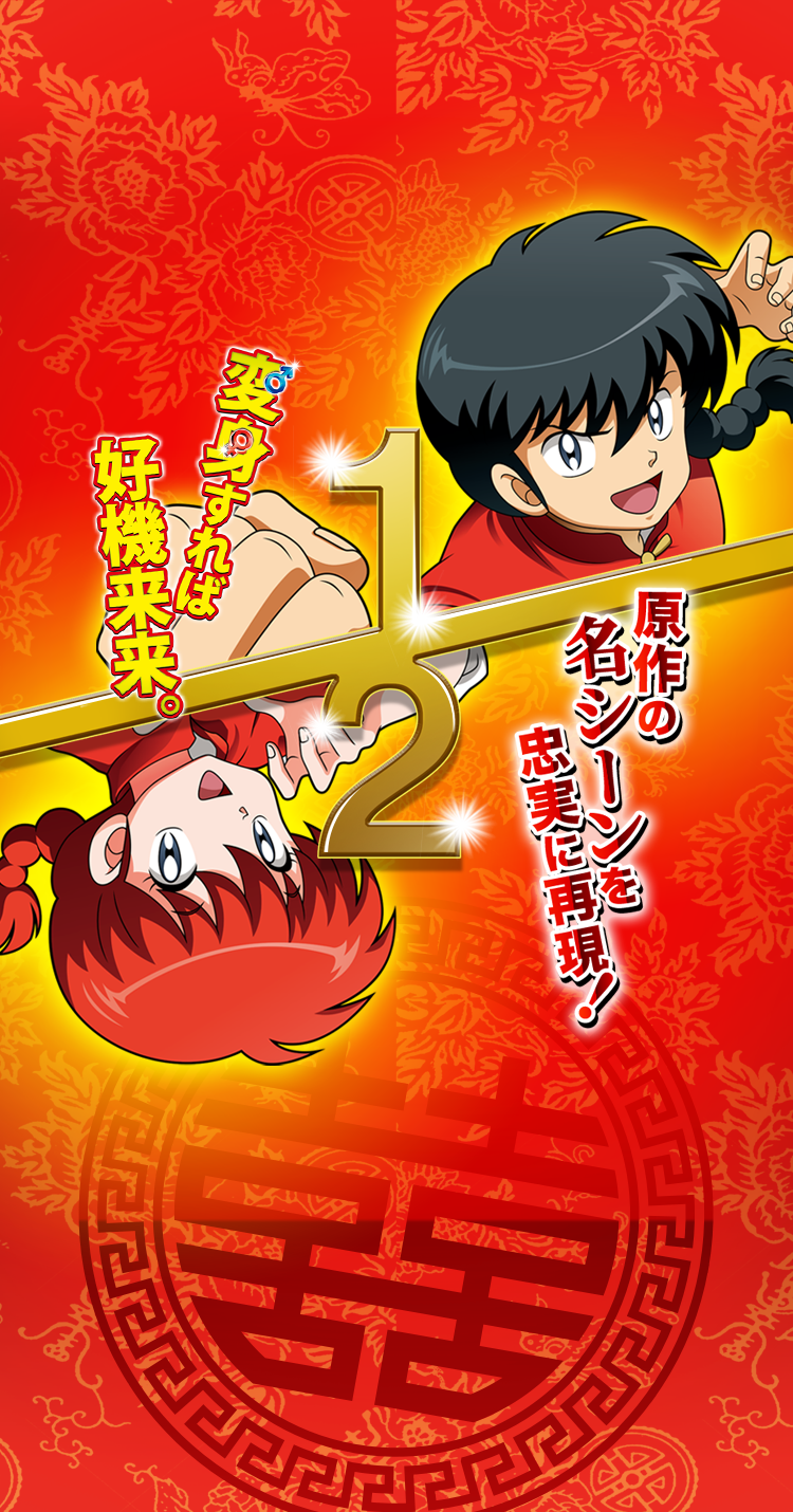 TOP｜パチスロらんま1/2｜newgin ニューギン