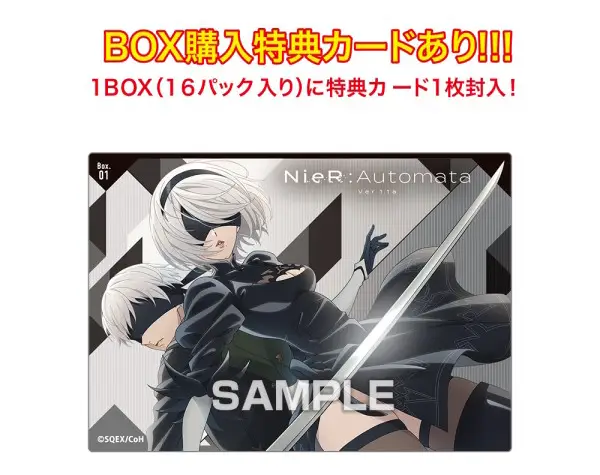ニーア オートマタ】カード付ガム「TVアニメ NieR:Automata Ver1.1a