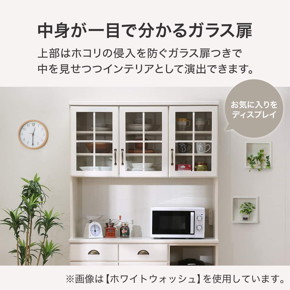 キッチンボード (ミランダ2 120 WW) | ニトリネット【公式】 家具