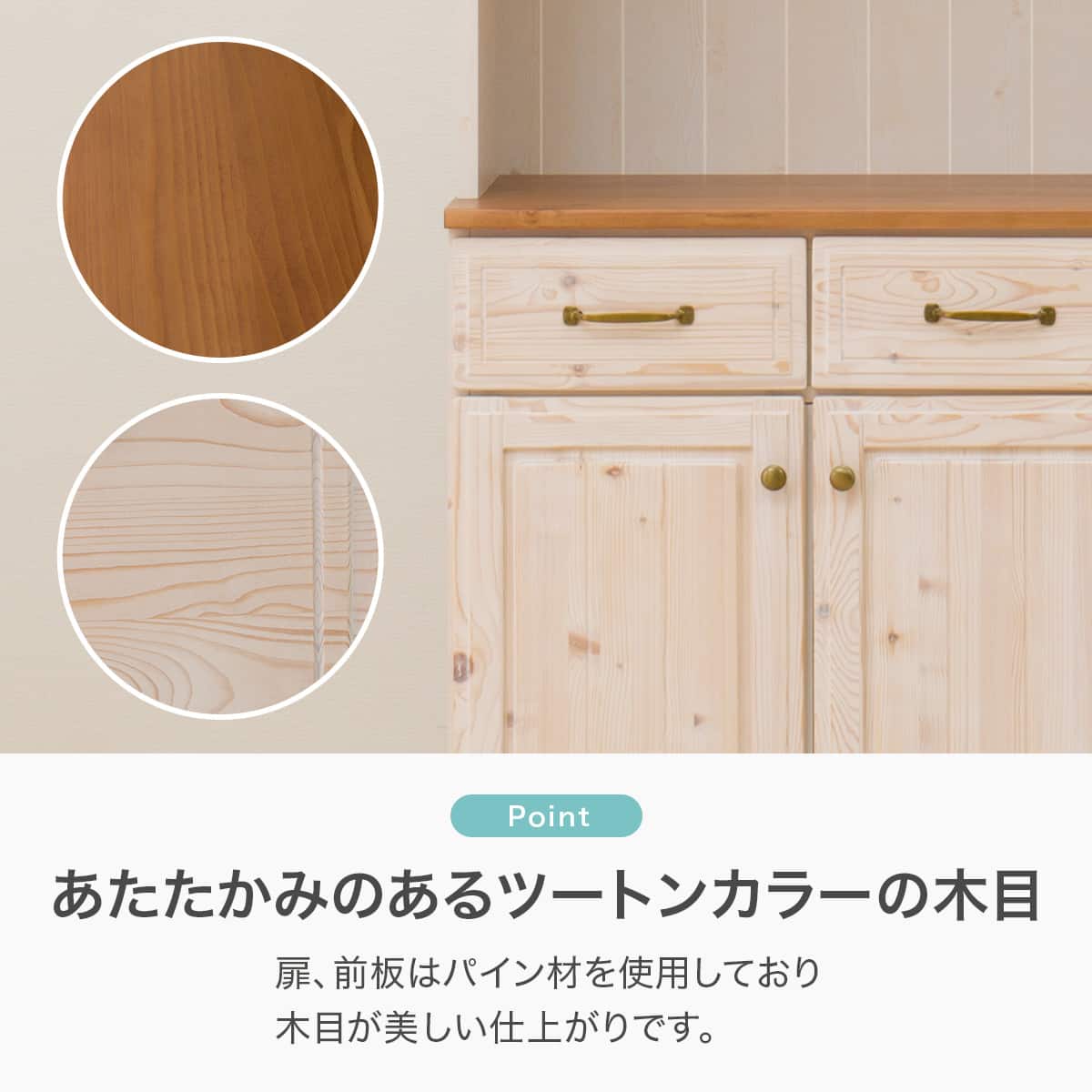 キッチンボード (シナモ105 WH) | ニトリネット【公式】 家具