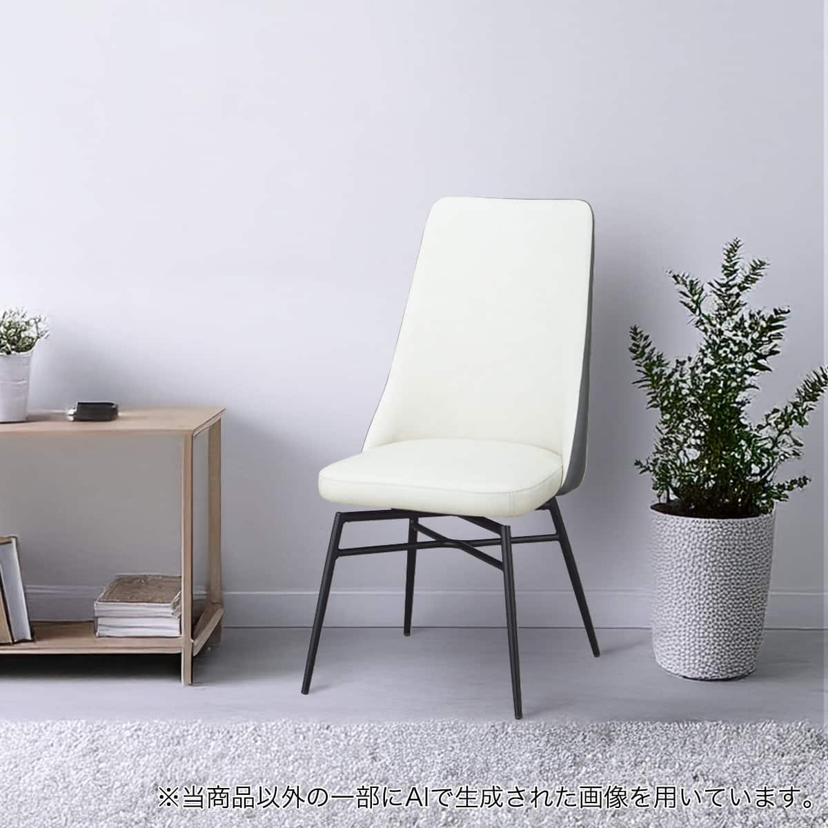 ダイニングチェア(YA342回転 PVC IV/GY) | ニトリネット【公式】 家具