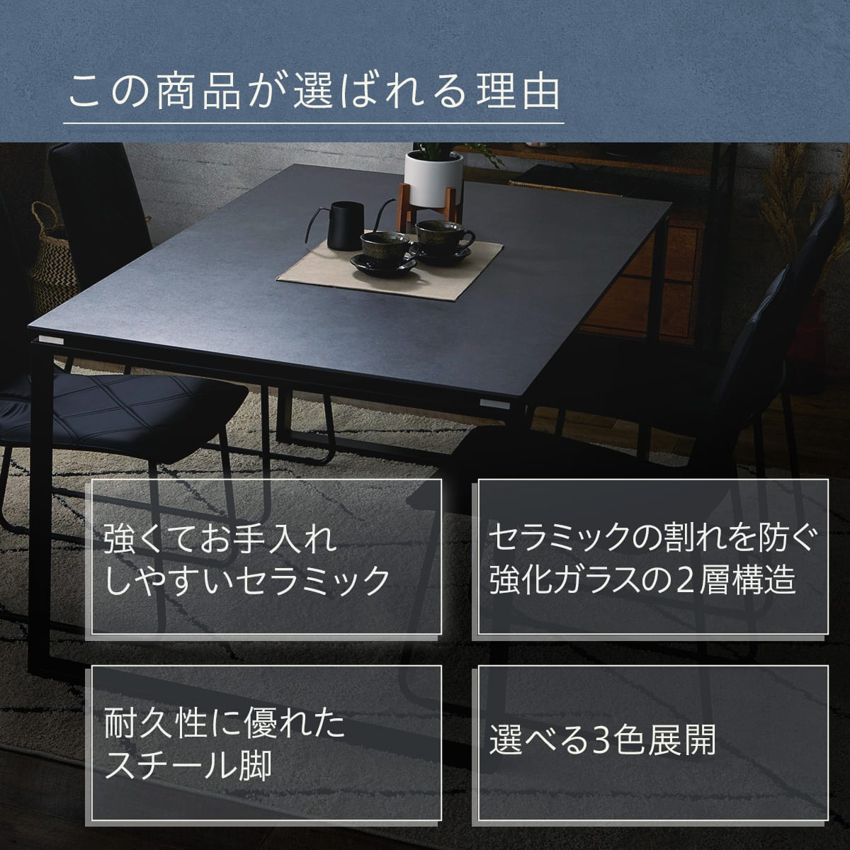 セラミックダイニングテーブル(セーラル85 CHN GY) | ニトリネット