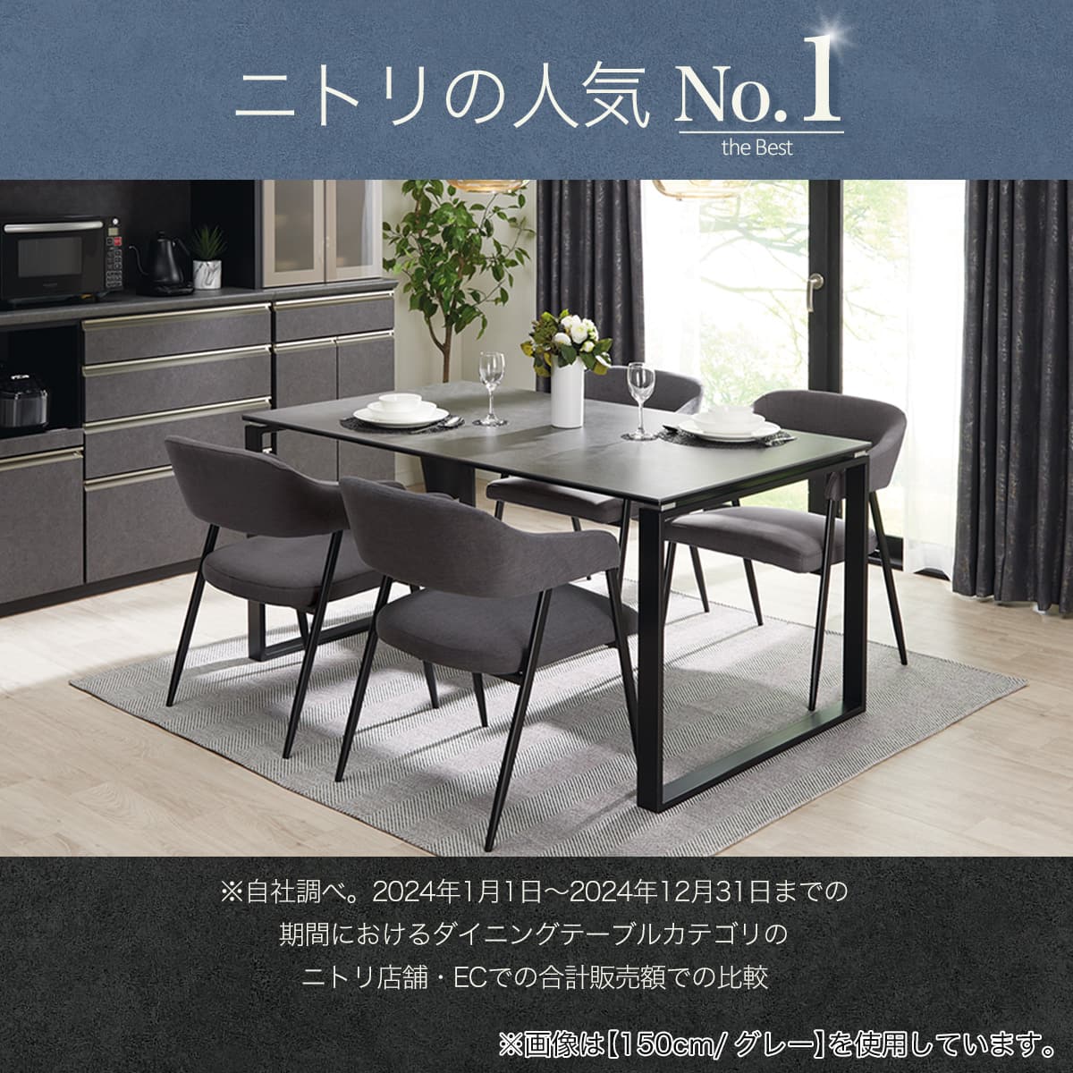 セラミックダイニングテーブル(セーラル150 CHN WH) | ニトリネット