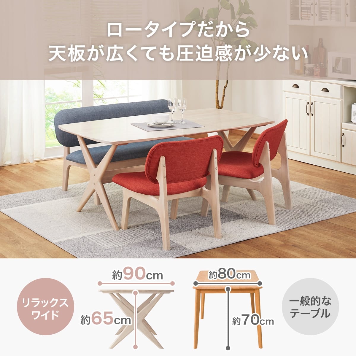 リビングダイニングテーブル(リラックスワイド120 WW) | ニトリネット