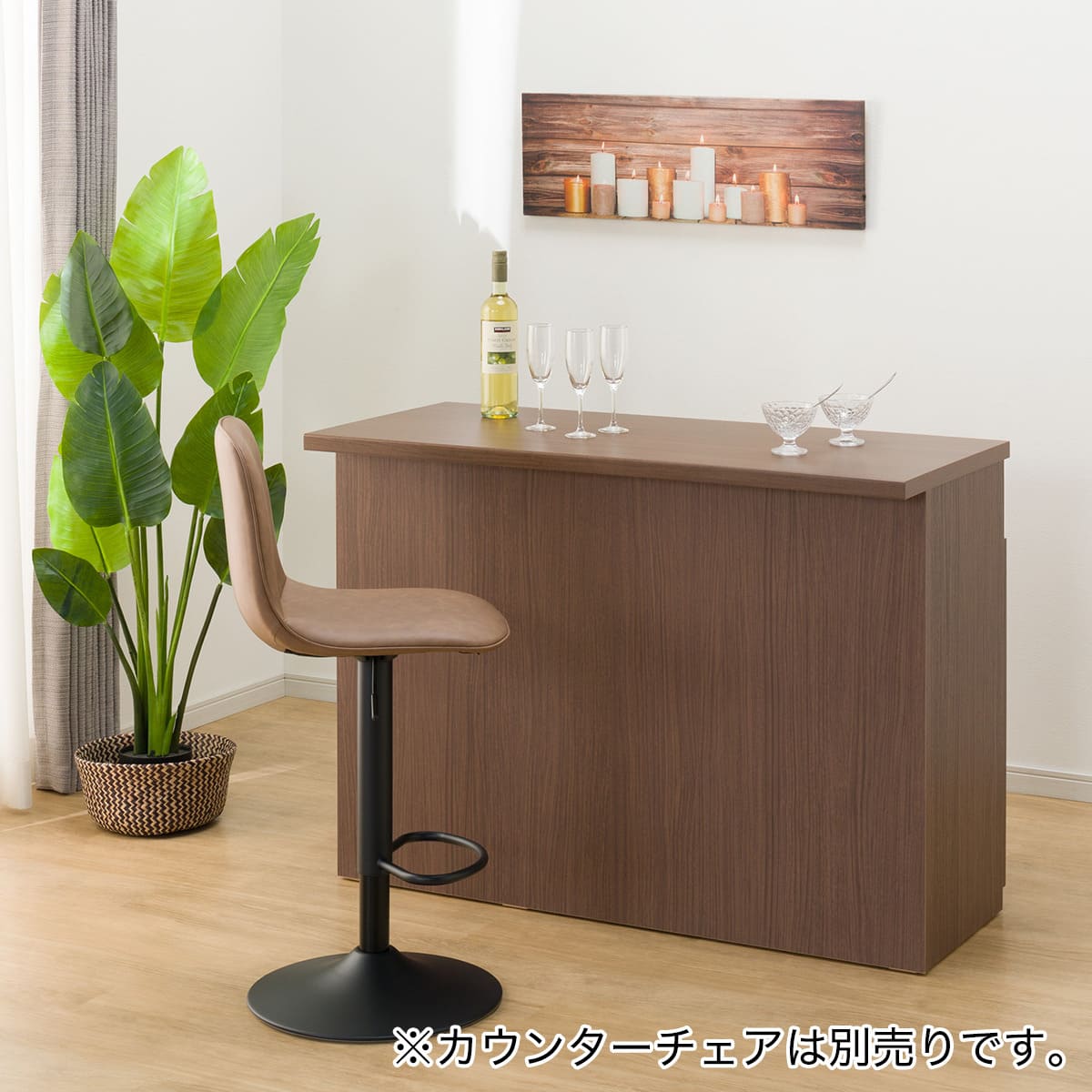 バーカウンター(エトナ 120BC MBR) | ニトリネット【公式】 家具