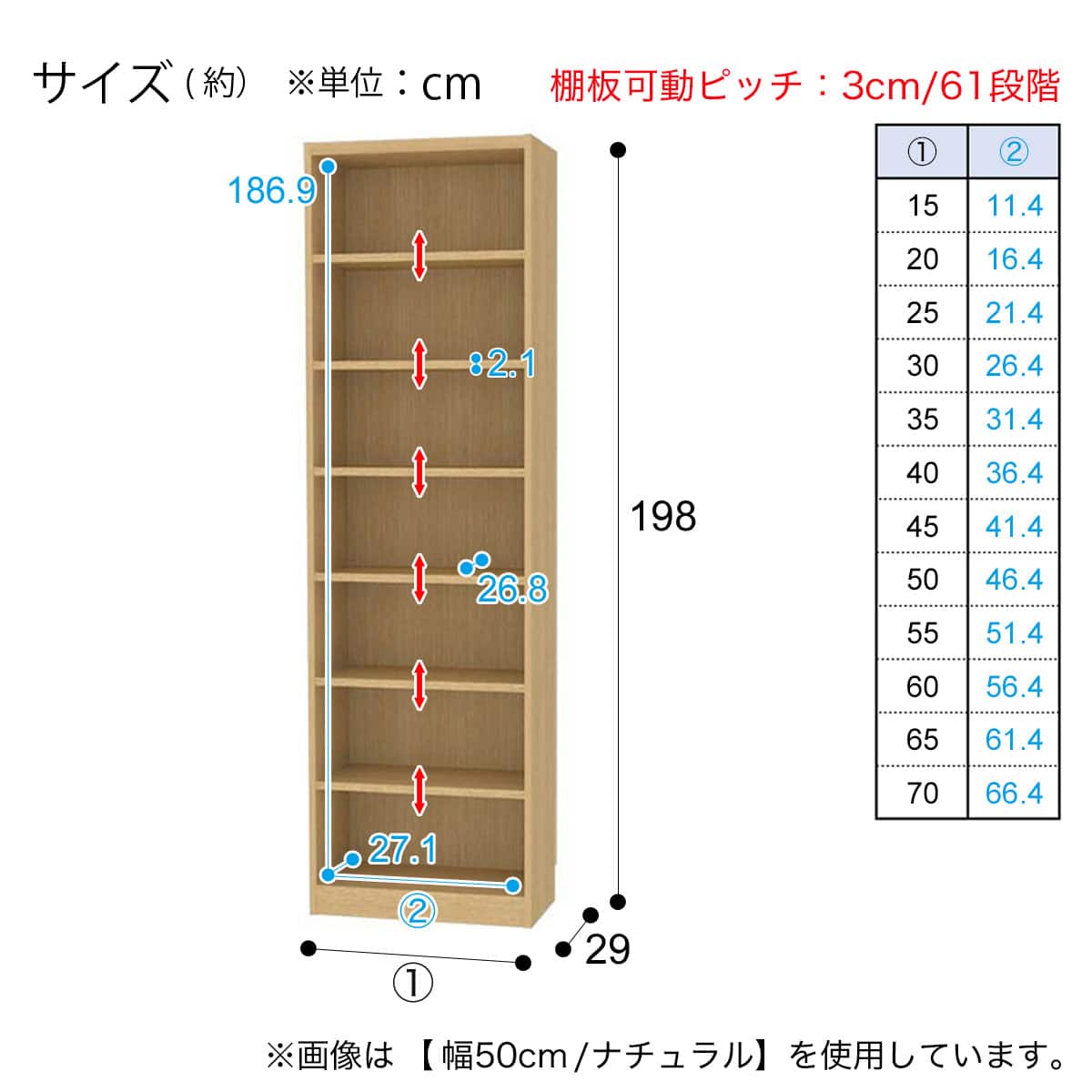 セミオーダーラック 奥行29cm (幅35×高さ198cm WH) | ニトリネット