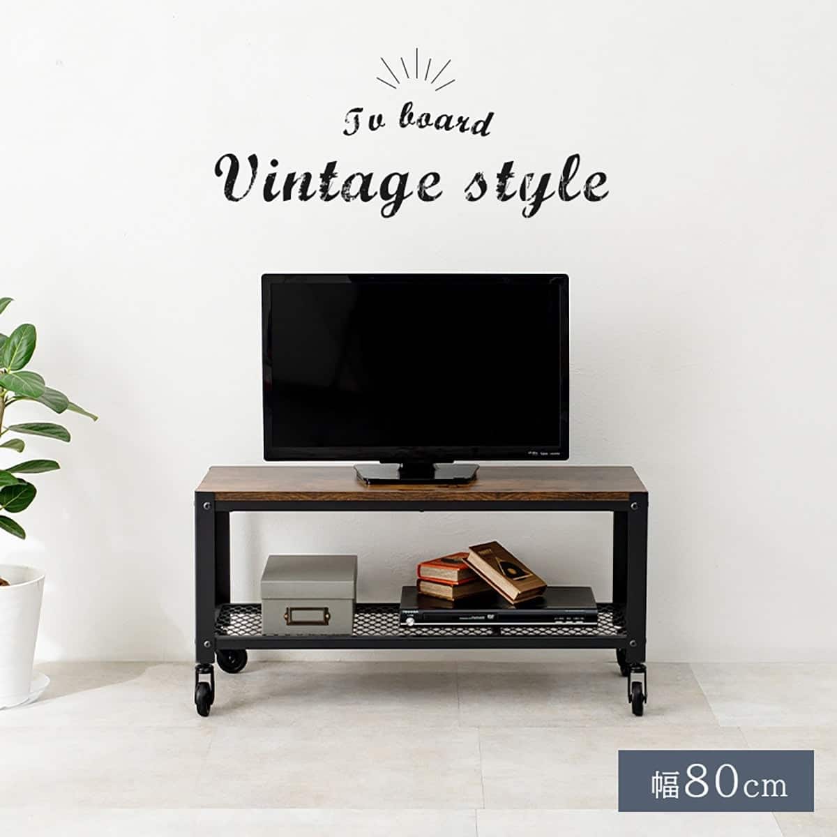 ヴィンテージ風テレビ台 (ローボード 幅80cm) | ニトリネット【公式