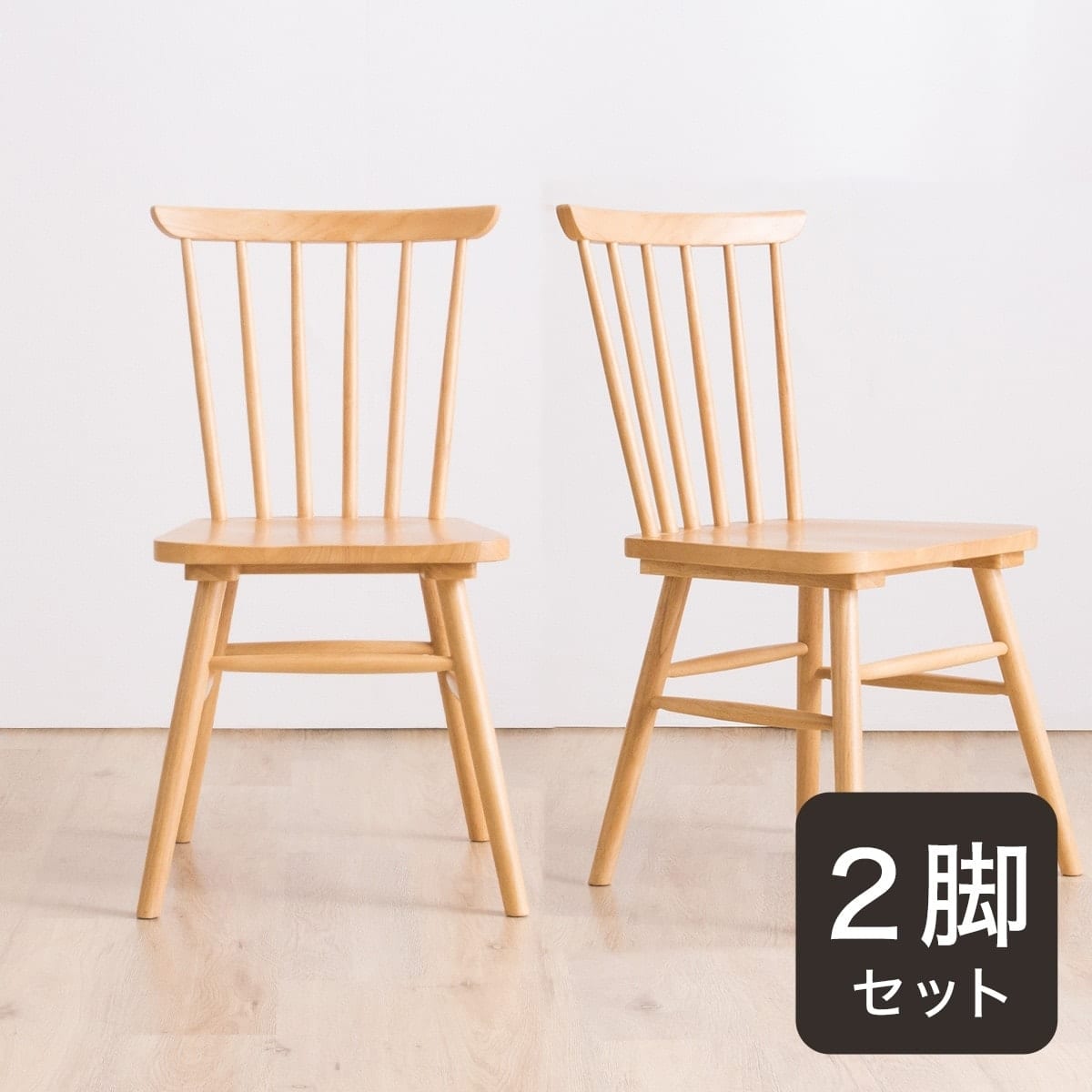 ダイニング チェア 4 脚 セット | ニトリネット【公式】 家具