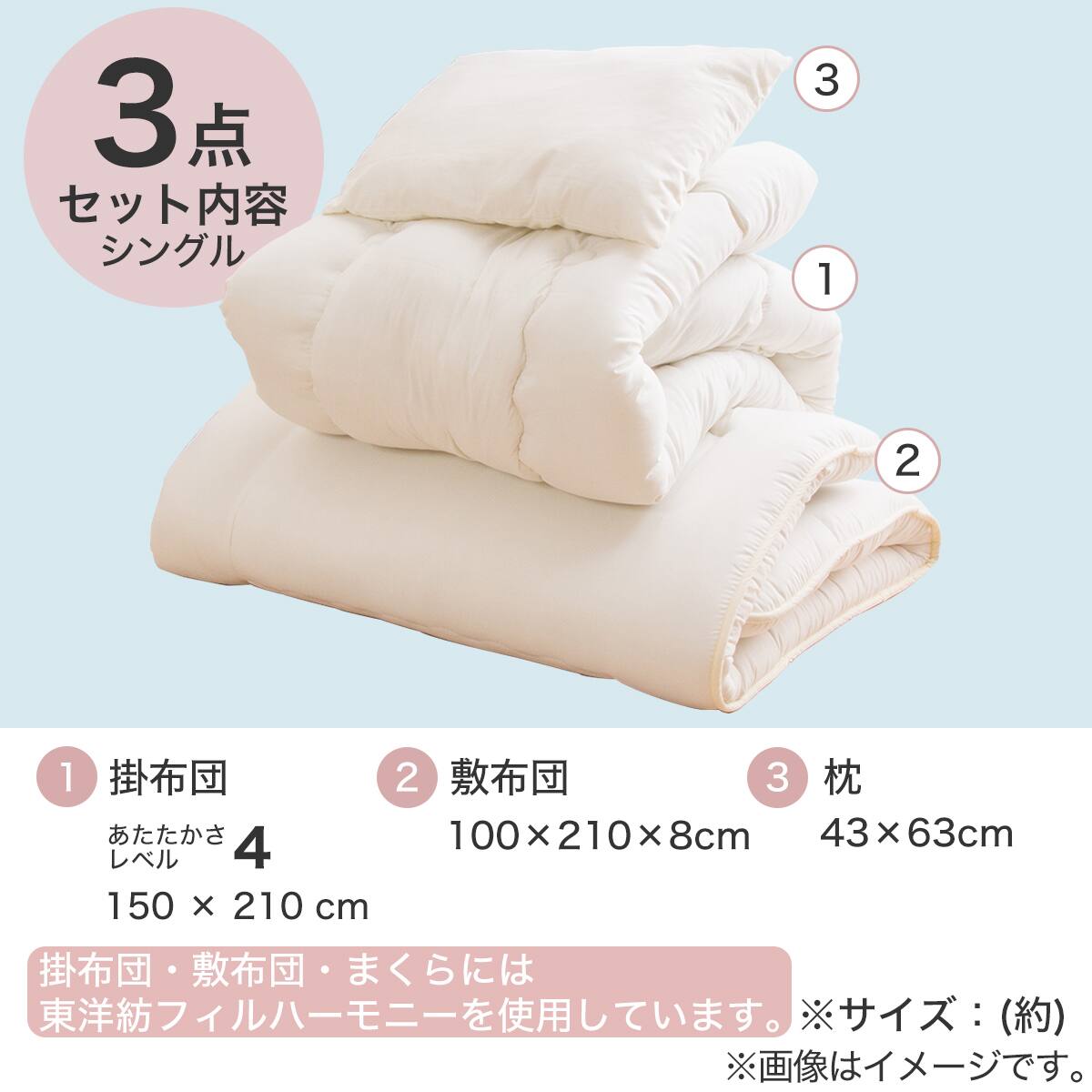 ボリューム・防ダニ・抗菌防臭・吸汗組布団3点セット(カバー無し