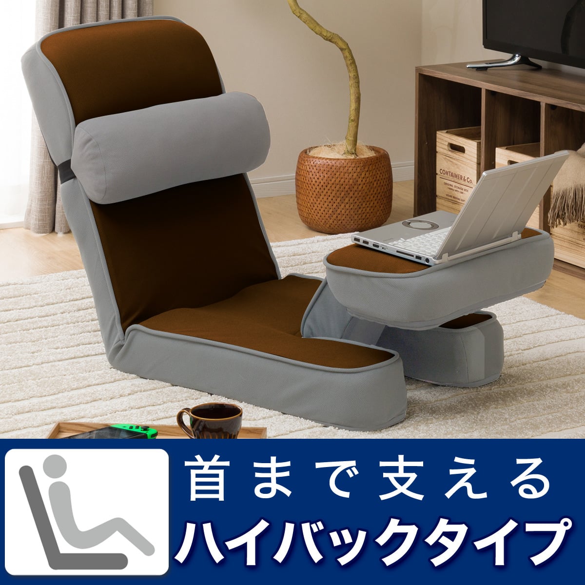 ゲーミング座椅子2(BR) | ニトリネット【公式】 家具・インテリア通販