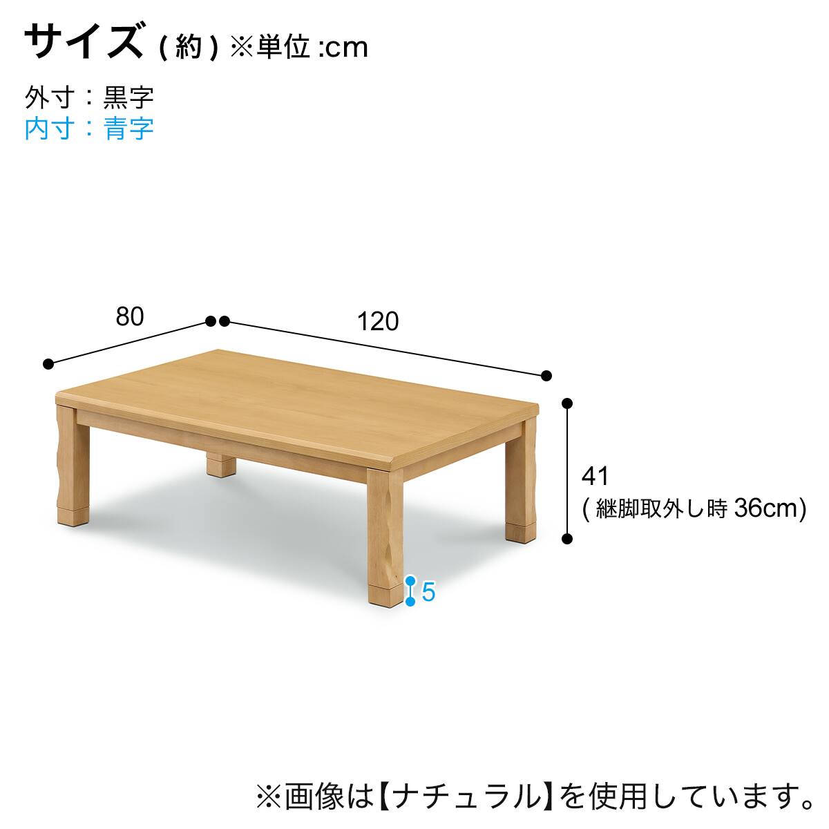 継脚付きこたつ(タクミ120 BR) | ニトリネット【公式】 家具